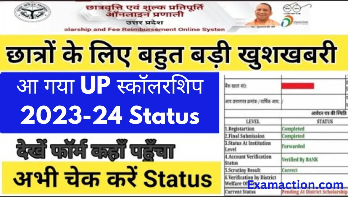 UP Scholarship Status 2023-24 Kab Tak Aayega Scholarship.up.gov.in